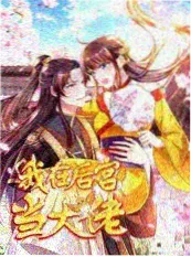 策驰电影生活观察综艺慢生活观察局封面